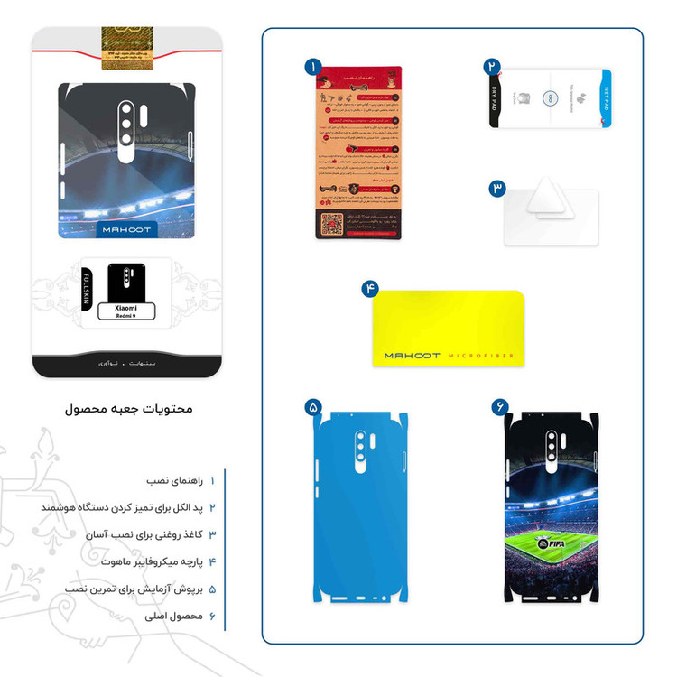 برچسب پوششی ماهوت مدل FIFA Soccer Game Series-FullSkin مناسب برای گوشی موبایل شیائومی Redmi 9