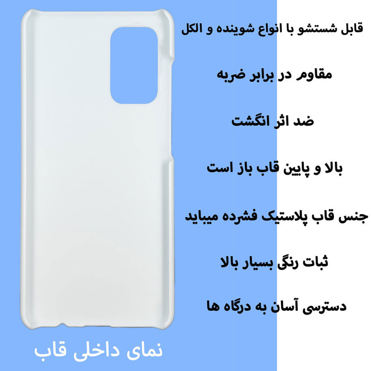 کاور قاب گارد گوشی طرح فانتزی کد Dimo-475 مناسب برای گوشی موبایل شیائومی Redmi 10