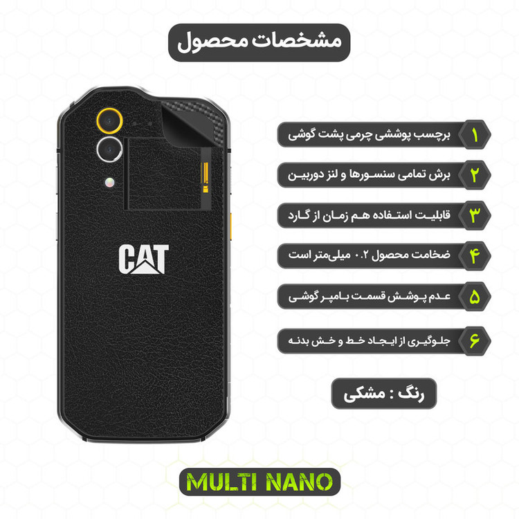 برچسب پوششی مولتی نانو مدل X-F1L مناسب برای گوشی موبایل کاترپیلار Cat S60