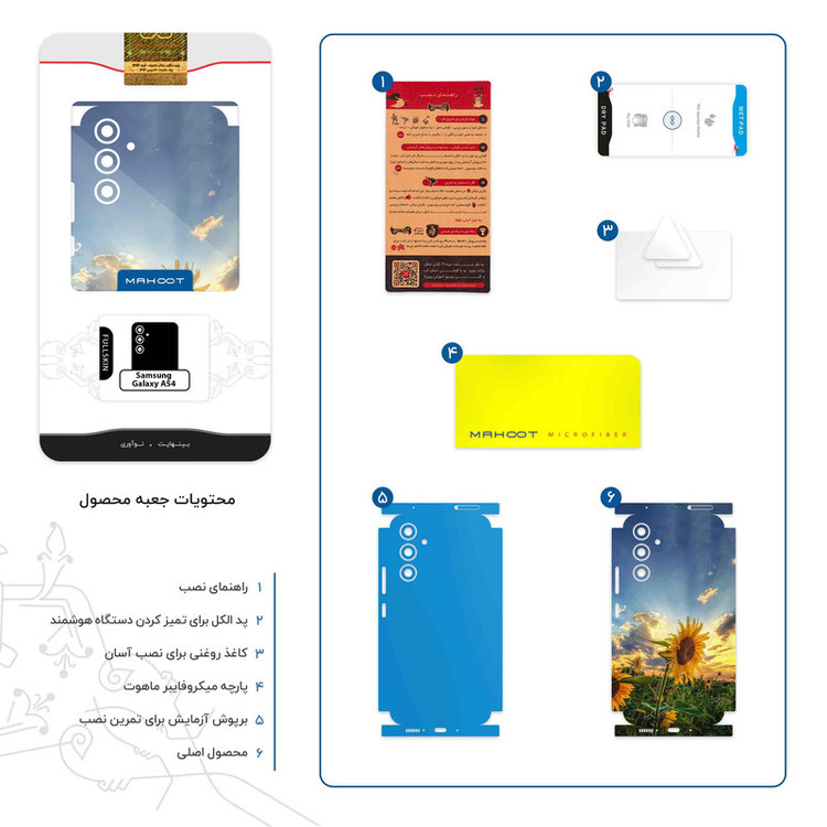 برچسب پوششی ماهوت مدل Summer Season-FullSkin مناسب برای گوشی موبایل سامسونگ Galaxy A54