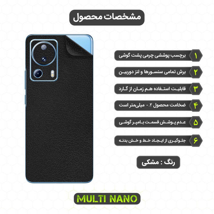 برچسب پوششی مولتی نانو مدل X-F1L مناسب برای گوشی موبایل شیائومی 13 Lite