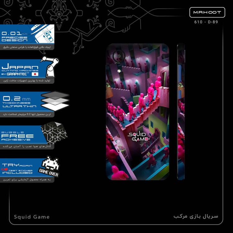 برچسب پوششی ماهوت مدل Squid Game-FullSkin مناسب برای گوشی موبایل سامسونگ Galaxy A03 Core