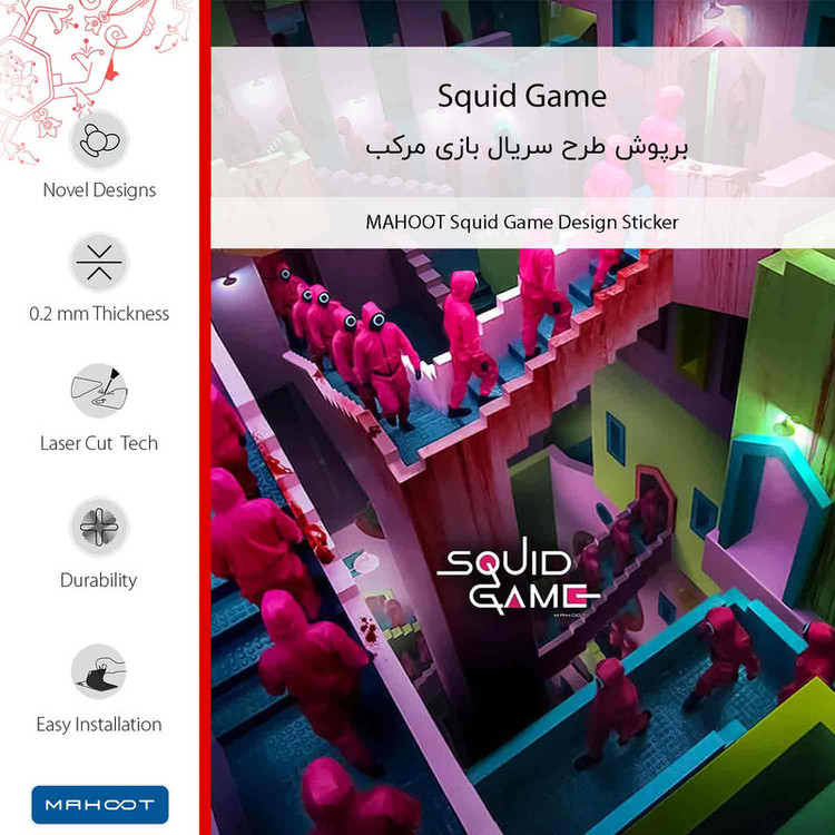 برچسب پوششی ماهوت مدل Squid Game-FullSkin مناسب برای گوشی موبایل سامسونگ Galaxy A03 Core