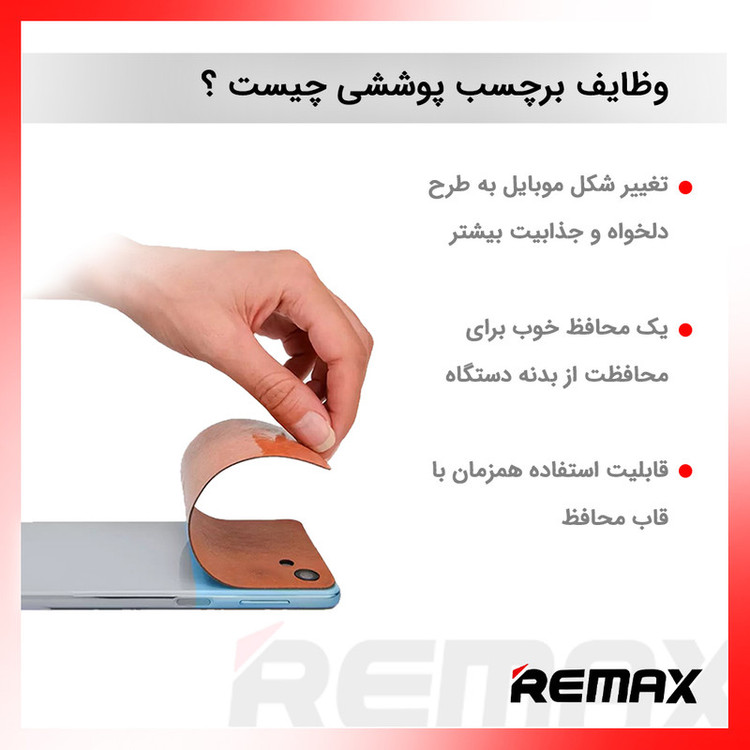 برچسب پوششی ریمکس مدل Shiny کد SH003 مناسب برای گوشی موبایل آنر 70