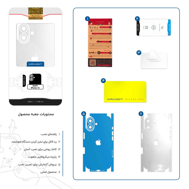 برچسب پوششی ماهوت مدل Metallic-White-FullSkin مناسب برای گوشی موبایل اپل iPhone 16
