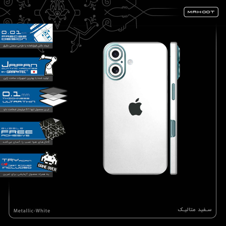 برچسب پوششی ماهوت مدل Metallic-White-FullSkin مناسب برای گوشی موبایل اپل iPhone 16
