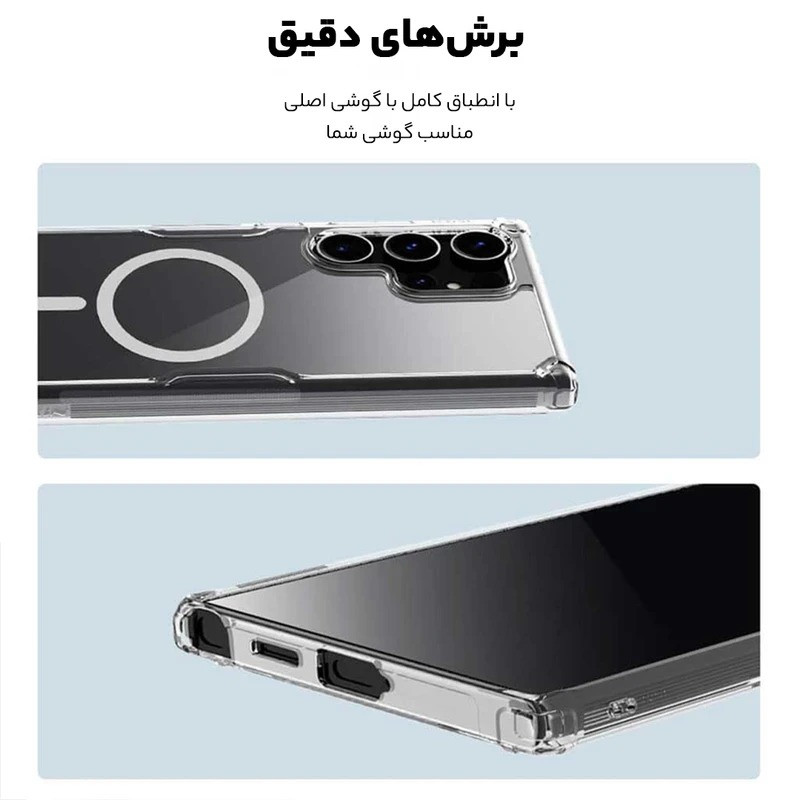 کاور نیلکین مدل Nature TPU Pro Magnetic مناسب برای گوشی موبایل سامسونگ Galaxy S25 Ultra