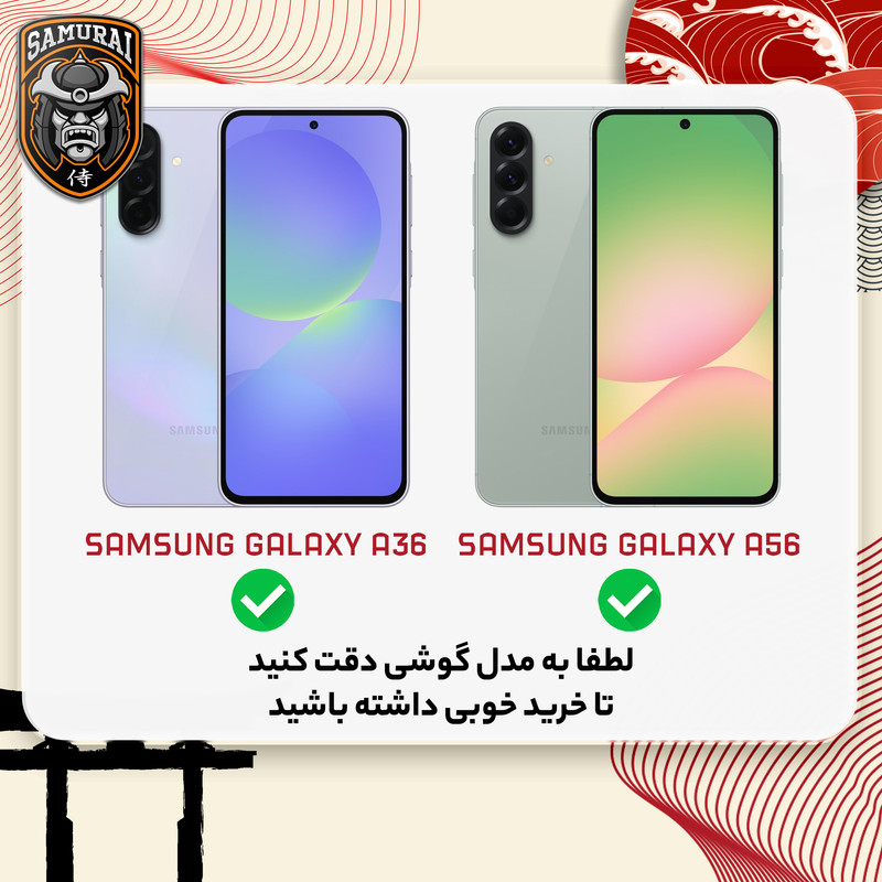 کاور سامورایی مدل Stone مناسب برای گوشی موبایل سامسونگ Galaxy A56 / Galaxy A36
