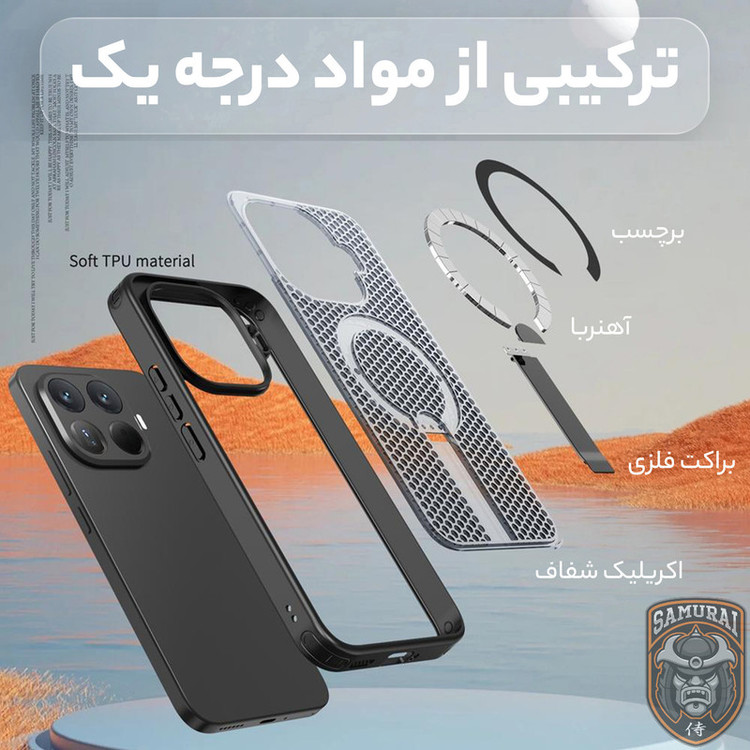 کاور سامورایی مدل Cool Stand مناسب برای گوشی موبایل شیائومی Poco X8 Pro