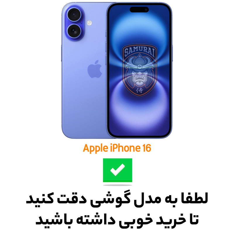 کاور سامورایی مدل SPC مناسب برای گوشی موبایل اپل iPhone 16