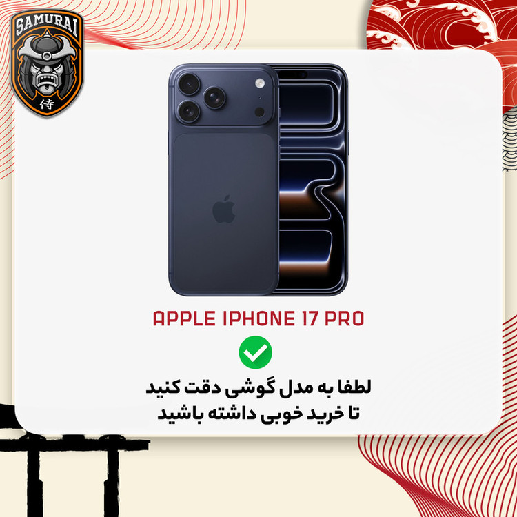 کاور سامورایی مدل Specter مناسب برای گوشی موبایل اپل iPhone 17 Pro