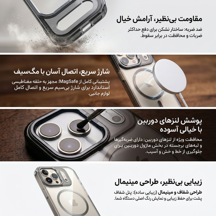 کاور گرنداسکای مدل MOCOME مناسب برای گوشی موبایل اپل IPhone 17 PRO MAX