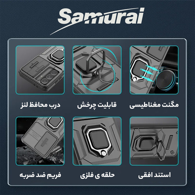 کاور سامورایی مدل Shockproof مناسب برای گوشی موبایل سامسونگ Galaxy S26 Ultra