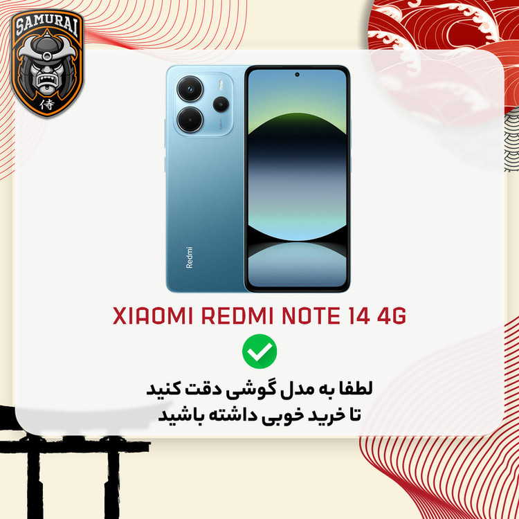 کاور سامورایی مدل Shockproof مناسب برای گوشی موبایل شیائومی Redmi Note 14 4G
