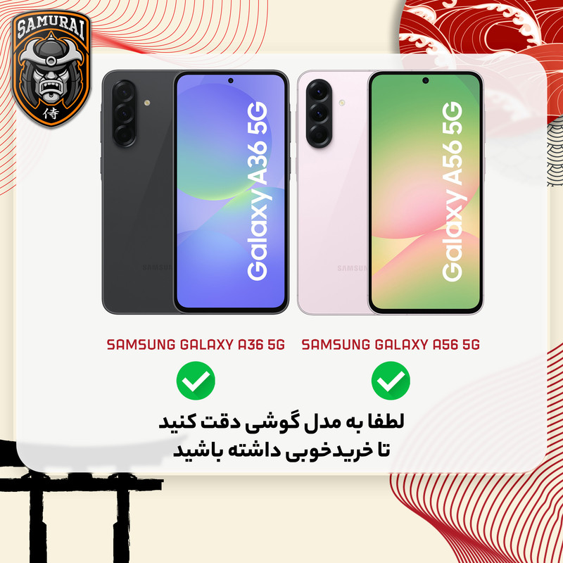 کاور سامورایی مدل Shockproof مناسب برای گوشی موبایل سامسونگ Galaxy A36 5G / Galaxy A56 5G