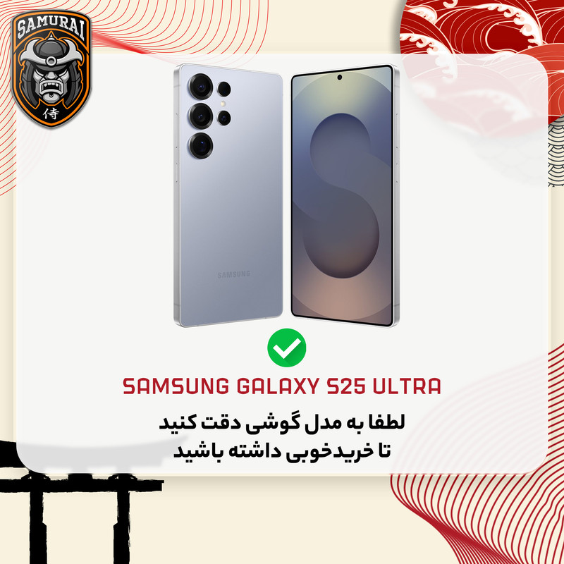 کاور سامورایی مدل Katso مناسب برای گوشی موبایل سامسونگ Galaxy S25 Ultra