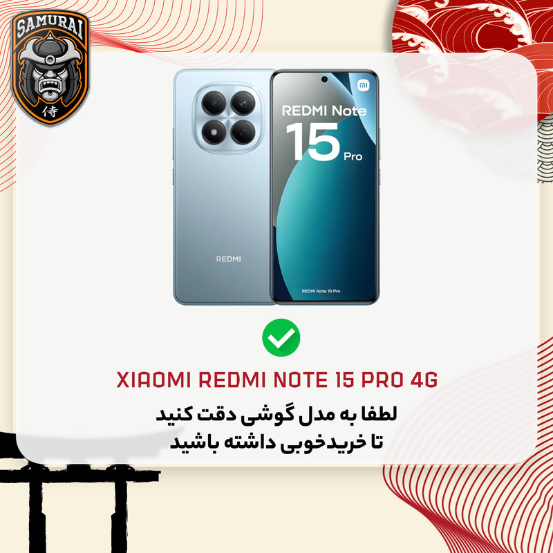 کاور سامورایی مدل Standra مناسب برای گوشی موبایل شیائومی Redmi Note 15 Pro 4G