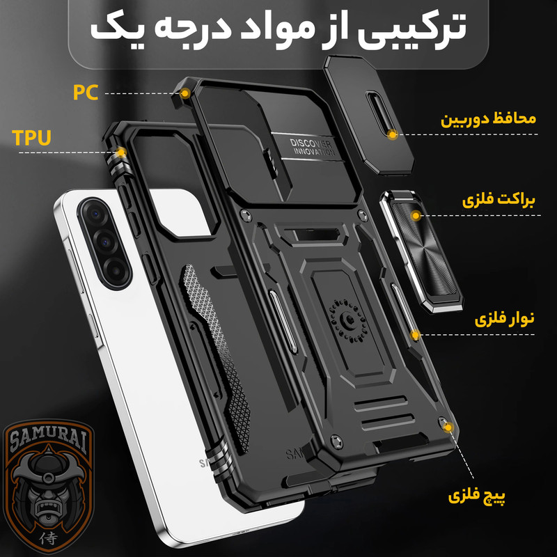 کاور سامورایی مدل Katso مناسب برای گوشی موبایل سامسونگ Galaxy A17