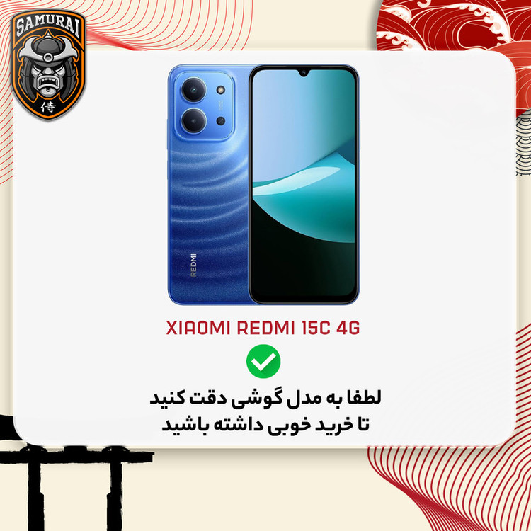 کاور سامورایی مدل Katso مناسب برای گوشی موبایل شیائومی Redmi 15C 4G / Poco C85 4G