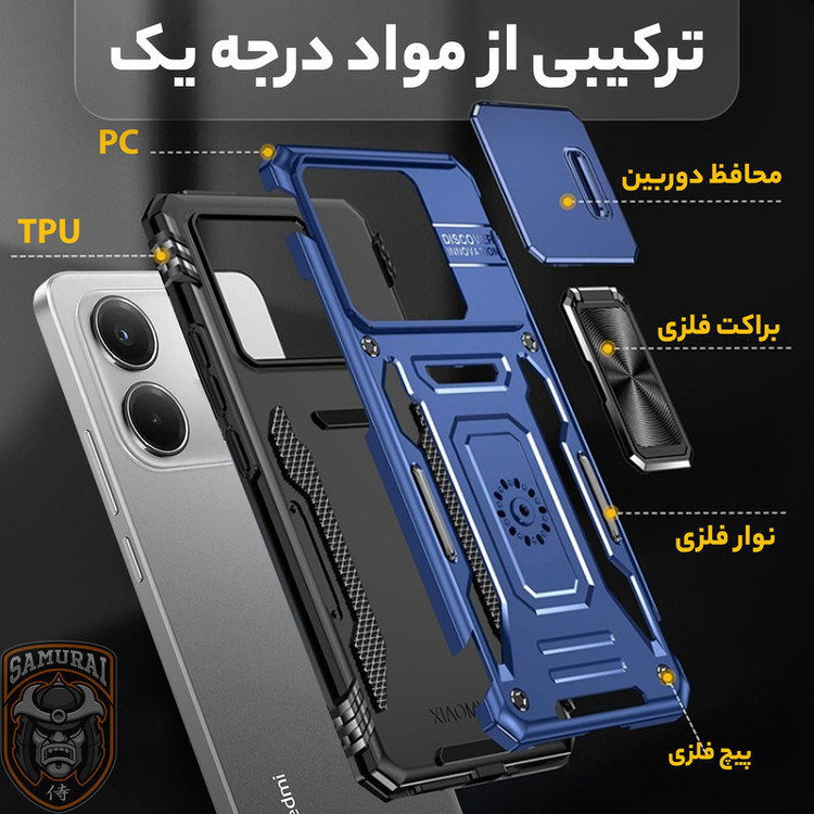 کاور سامورایی مدل Katso مناسب برای گوشی موبایل شیائومی Redmi 15C 4G / Poco C85 4G