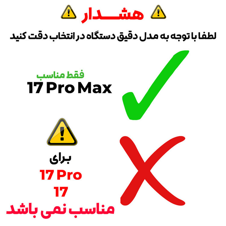 کاور بادیگارد مدل سیلیکونی مناسب برای گوشی موبایل اپل iPhone 17 Pro Max