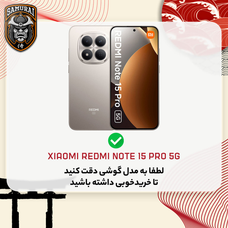 کاور سامورایی مدل Katso مناسب برای گوشی موبایل شیائومی Redmi Note 15 Pro 5G