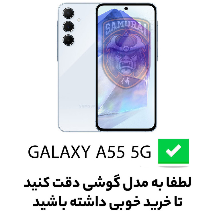کاور سامورایی مدل Crystal Shield مناسب برای گوشی موبایل سامسونگ Galaxy A55 / A55 5G