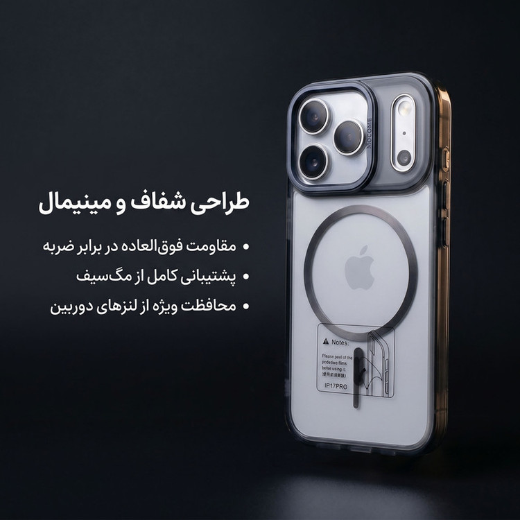 کاور گرنداسکای مدل MOCOME مناسب برای گوشی موبایل اپل IPhone 17 PRO
