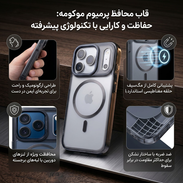 کاور گرنداسکای مدل MOCOME مناسب برای گوشی موبایل اپل IPhone 17 PRO