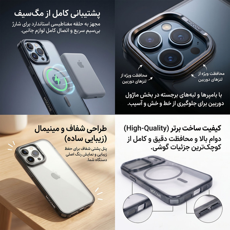 کاور گرنداسکای مدل MOCOME مناسب برای گوشی موبایل اپل IPhone 17 PRO