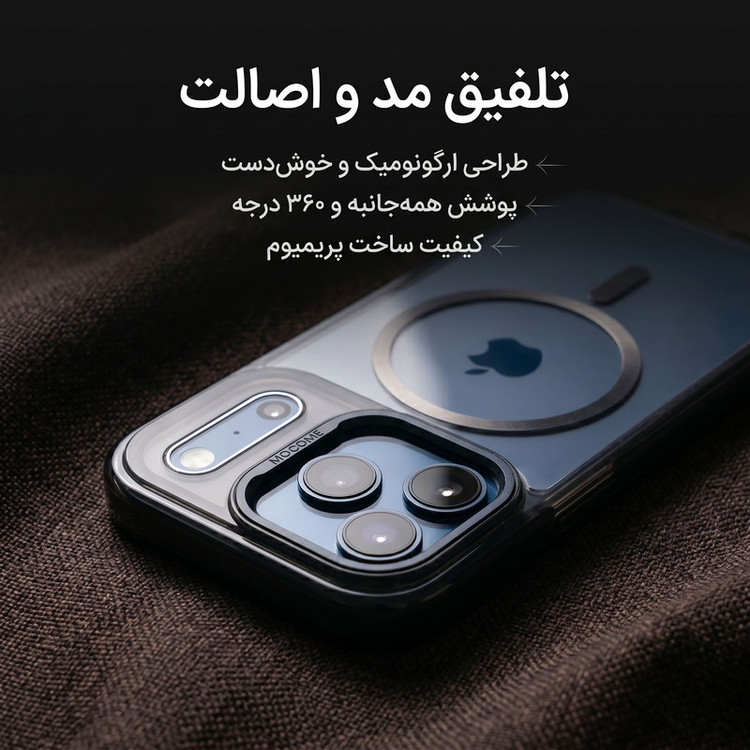 کاور گرنداسکای مدل MOCOME مناسب برای گوشی موبایل اپل IPhone 17 PRO