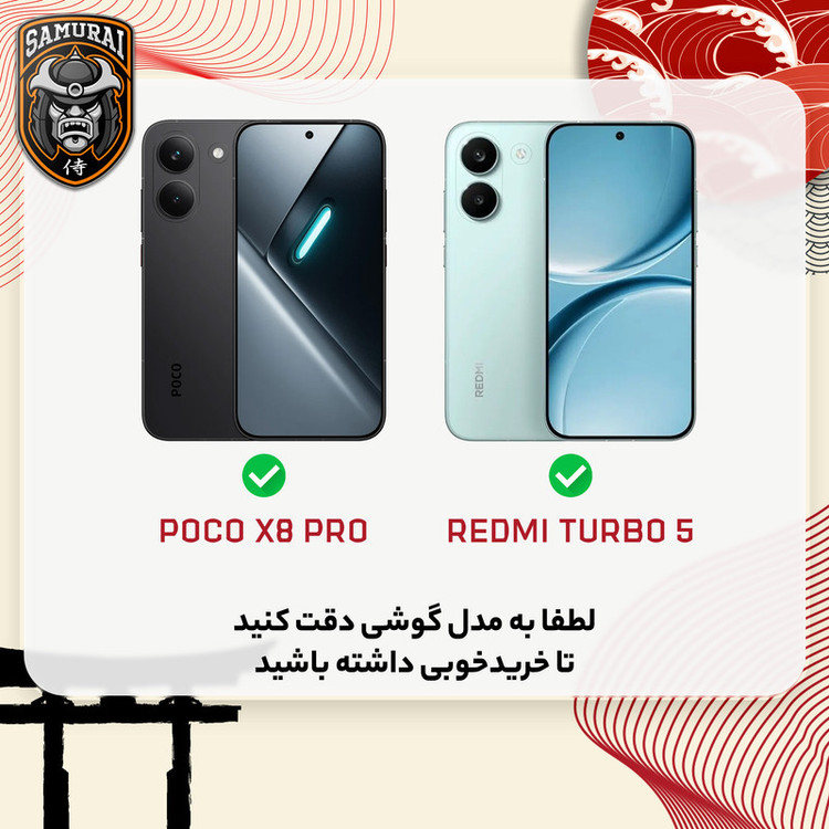 کاور سامورایی مدل Stone مناسب برای گوشی موبایل شیائومی Poco X8 Pro