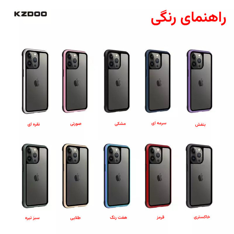 کاور کی-زد دو مدل Ares مناسب برای گوشی موبایل اپل iPhone 15 Pro Max