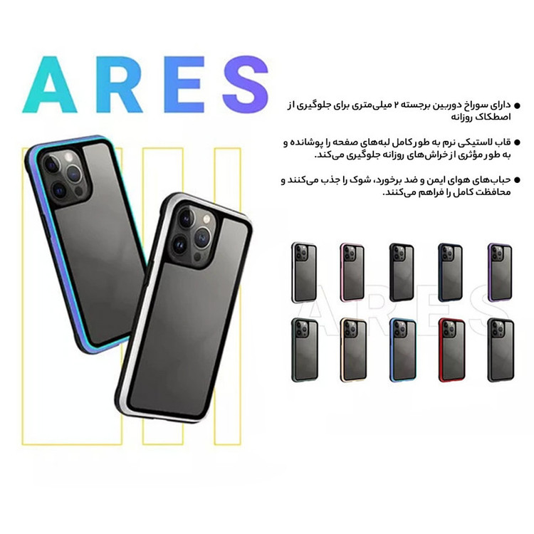 کاور کی-زد دو مدل Ares مناسب برای گوشی موبایل اپل iPhone 15 Pro Max