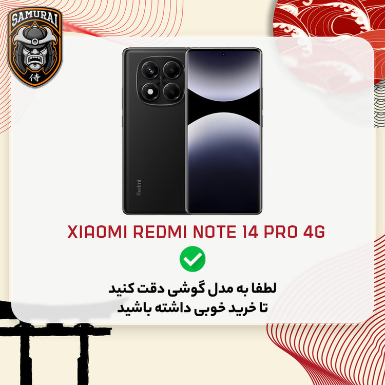 کاور سامورایی مدل Shockproof مناسب برای گوشی موبایل شیائومی Redmi Note 14 Pro 4G
