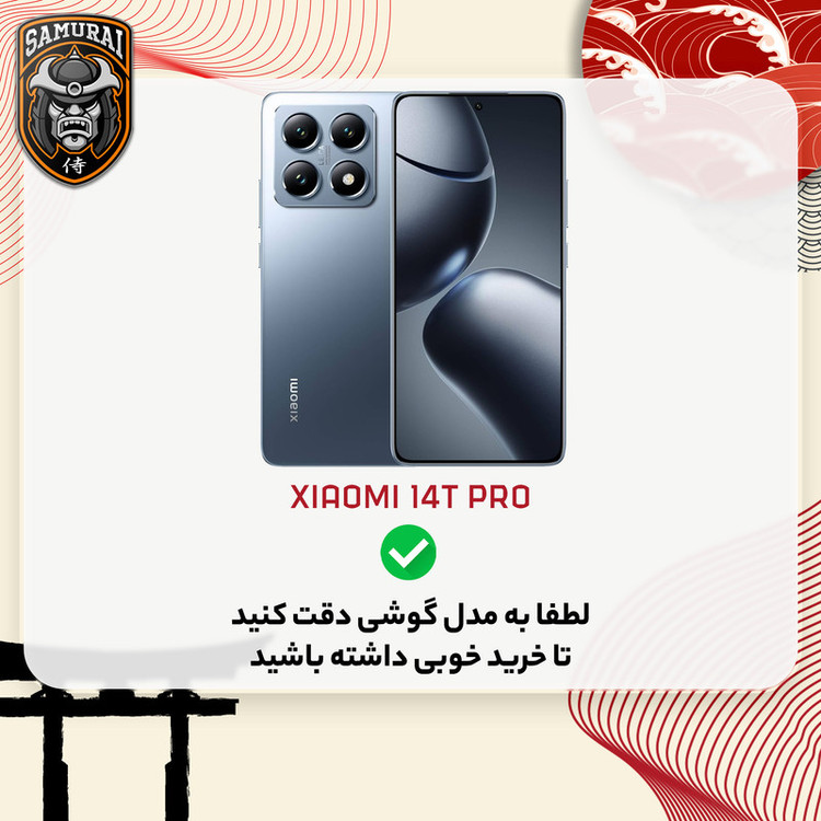 کاور سامورایی مدل Specter مناسب برای گوشی موبایل شیائومی 14T Pro