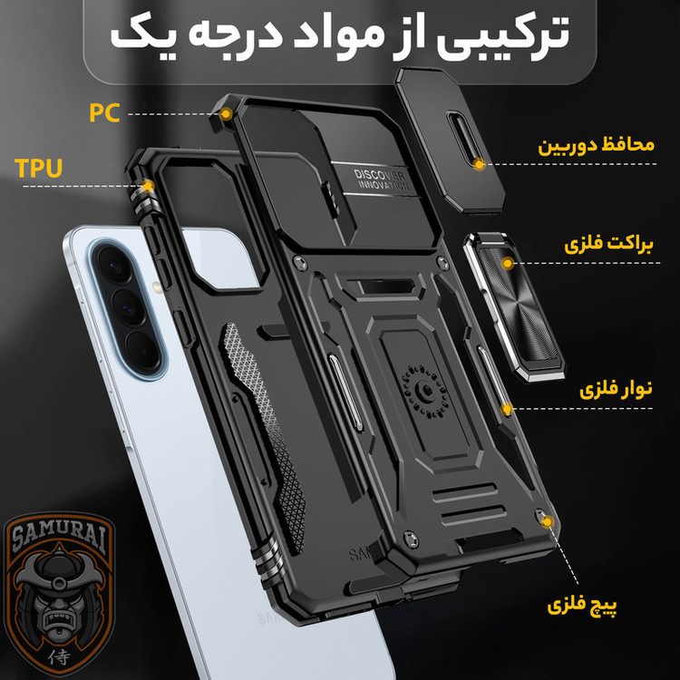 کاور سامورایی مدل Katso مناسب برای گوشی موبایل سامسونگ Galaxy A57