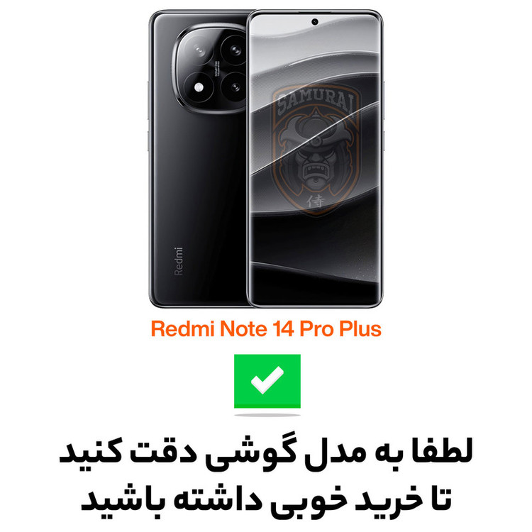 کاور سامورایی مدل Shockproof مناسب برای گوشی موبایل شیائومی Redmi Note 14 Pro Plus