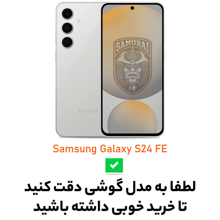کاور سامورایی مدل Shockproof مناسب برای گوشی موبایل سامسونگ Galaxy S24 FE