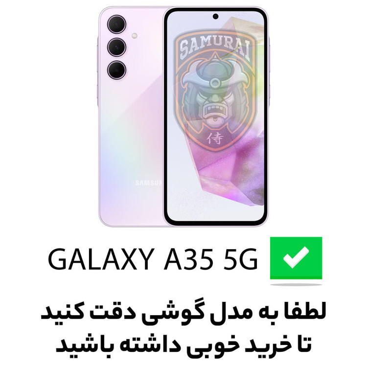 کاور سامورایی مدل Katso مناسب برای گوشی موبایل سامسونگ Galaxy A35 / A35 5G