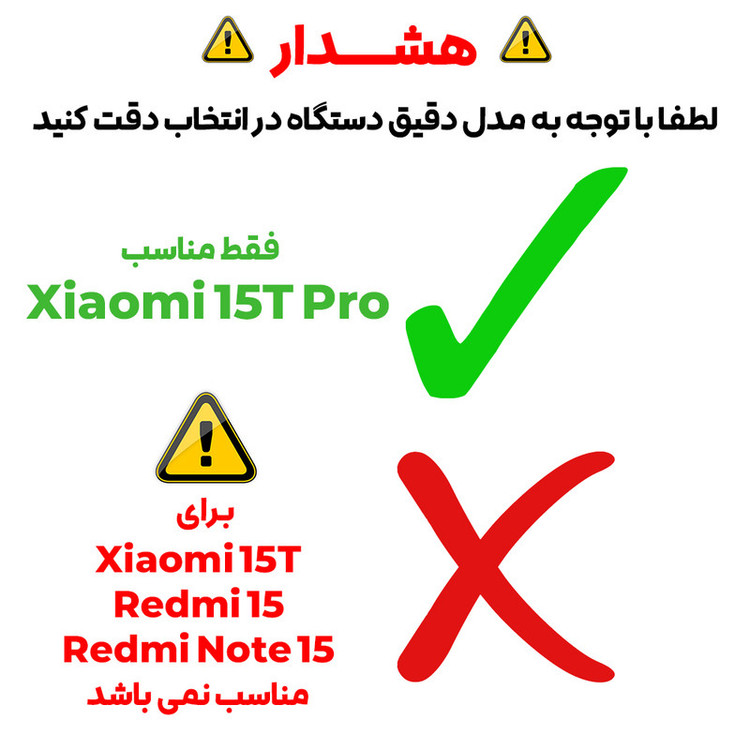 کیف کلاسوری بادیگارد مدل Flip مناسب برای گوشی موبایل شیائومی 15T Pro