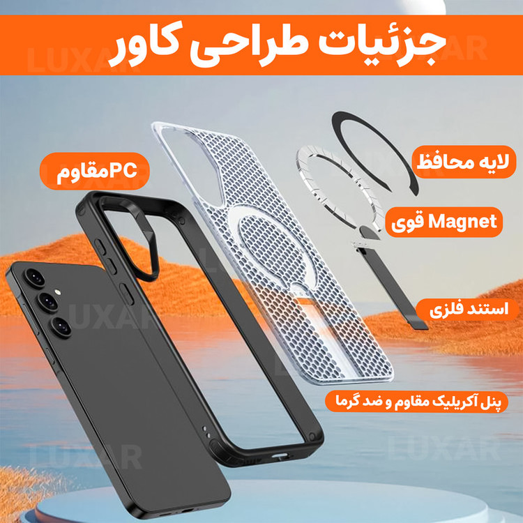 کاور لوکسار مدل s24fe - AirMag مناسب برای گوشی موبایل سامسونگ Galaxy S24 FE