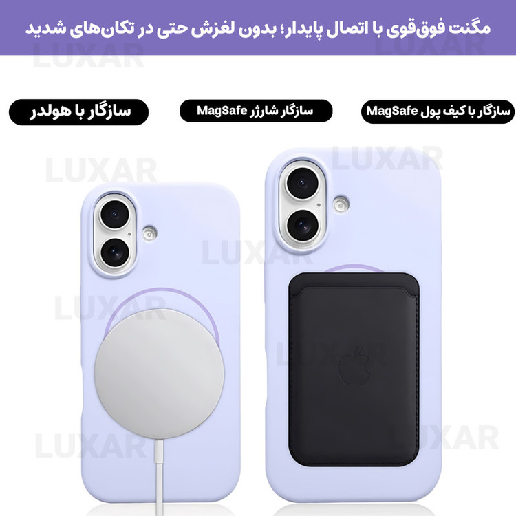 کاور لوکسار مدل iP16 _SLCN طرح مگ سیف مناسب برای گوشی موبایل اپل iPhone 16