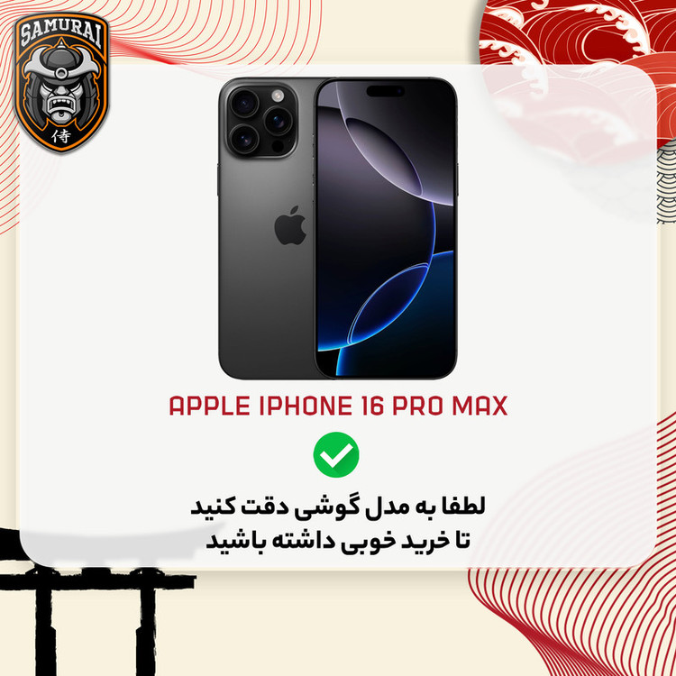 کاور سامورایی مدل Bracket Lens مناسب برای گوشی موبایل اپل iPhone 16 Pro Max