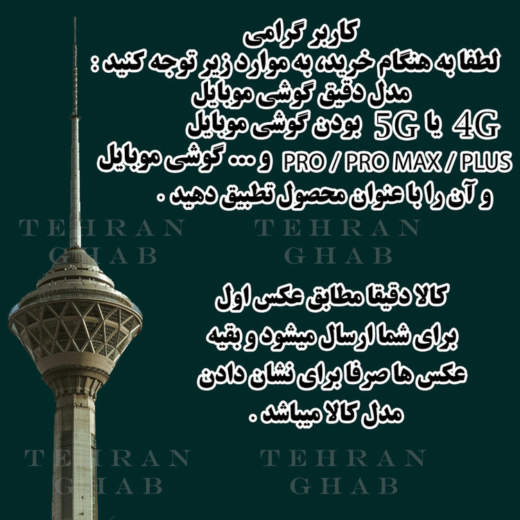 کاور تهران قاب مدل TSILICIN مناسب برای گوشی موبایل داریا Bond 5G