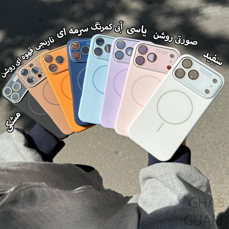 کاور قاب گارد مدل SILMG مناسب برای گوشی موبایل اپل iPhone 17