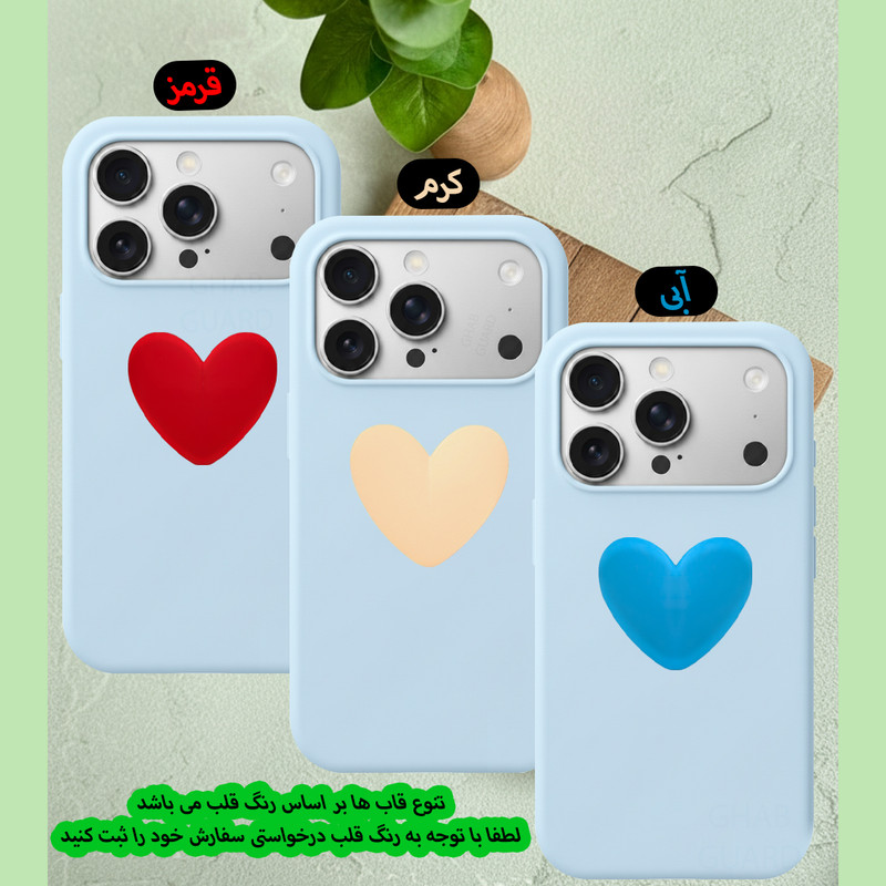 کاور قاب گارد مدل SILGLB مناسب برای گوشی موبایل اپل iPhone 17 Pro Max