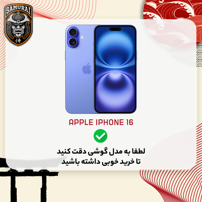 کاور سامورایی مدل Octagon Magsafe مناسب برای گوشی موبایل اپل iPhone 16