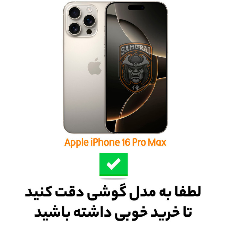کاور سامورایی مدل Octagon Carbon مناسب برای گوشی موبایل اپل iPhone 16 Pro Max