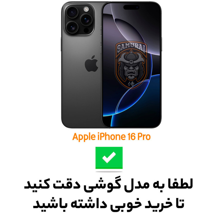 کاور سامورایی مدل Akio مناسب برای گوشی موبایل اپل iPhone 16 Pro